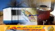 دانلود/ آتش سوزی در مدرسه ای در بوشهر