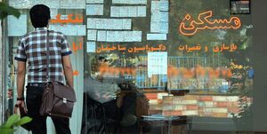 داد مستأجران از بیداد اجارههای سر به فلک کشیده