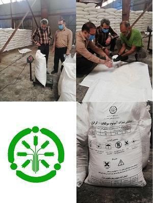 تامین و توزیع کود نیترات آمونیوم سولفات پس از تائید کیفیت و اصالت کود در گلستان
