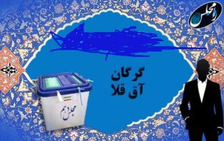 عبدالغفور امانزاده وفرهاد توماچ ، مدعیان اصلی ترکمن در حوزه انتخابیه گرگان و آق قلا + تصاویر