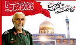 بزرگداشت سردار همدانی در «نبل و الزهراء» سوریه برگزار می‌شود