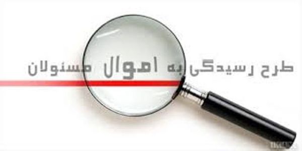 نمایندگان گرگان هم شفاف رای خود را به « اعاده اموال نامشروع» اعلام کنند