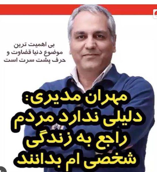 دانلود گفتگو با مهران مدیری سال 96