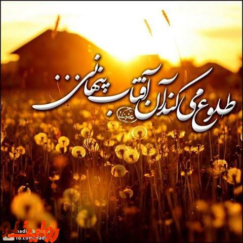 خورشید پشت ابر…