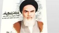 دانلود/ گزارشی از جنبش « #چند_نفس_با_روح_الله » در مجله خبری