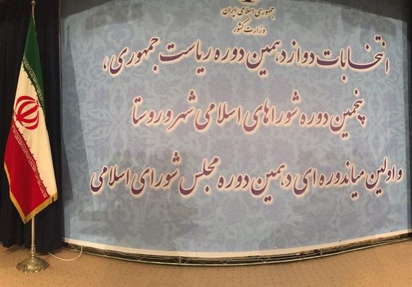 ثبتنام از داوطلبان انتخابات ریاستجمهوری آغاز شد + زمانبندی انتخابات