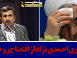 دانلود/ افشاگری احمدی نژاد از افتضاح روحانی در موضوع هسته ای درمناظره با میرحسین موسوی