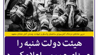 سخن نگاشت/ هیئت دولت شنبه را عزای عمومی اعلام کرد 
