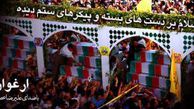 دانلود/ نماهنگ «ارغوان» با صدای علیرضا عصار - تقدیم به 175 شهید دست بسته کربلای4