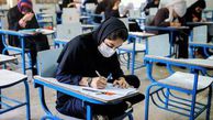 فیلم/ جزئیات برگزاری کنکور در شرایط کرونایی
