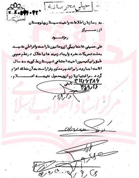 موجهای چهارگانه تبعید علما در دوره پهلوی+جدول
