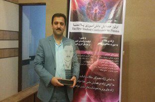 اهدای تندیس سپاس مسؤول آزمایشگاه پلاسمای سازمان انرژی اتمی به مدیر آموزش و پرورش کردکوی + تصاویر