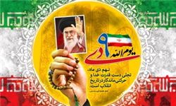 جوانان با شناخت چهره نفاق، حماسه 9 دی را پدید آوردند