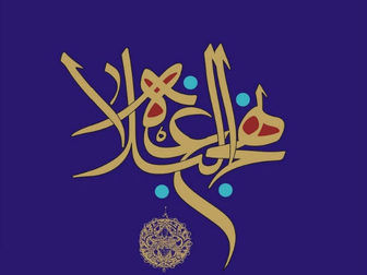 پاسخ امام علی(ع) به سؤالاتى درباره امور غیر ممکن