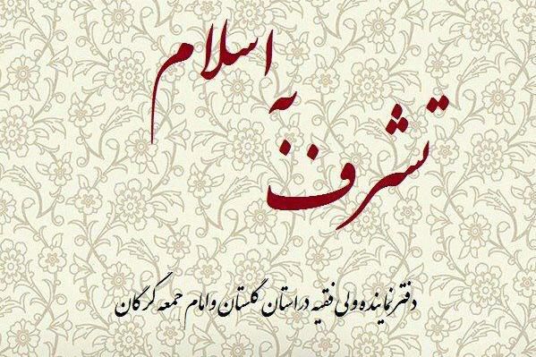 بانوی روسی اهل مسیحیت با قرائت شهادتین به دین اسلام مشرف شد