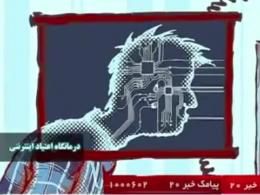 درمانگاه اعتیاد اینترنتی/در نمایشگاه رسانه ای دیجیتال انقلاب اسلامی