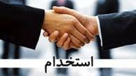 استخدام پیمانی در مشاغل عملیاتی آتش نشانی استان گلستان