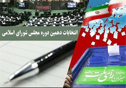 نامزدهای ائتلاف‌ بزرگ اصولگرایان در 61 حوزه انتخابیه کشور + اسامی