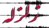 زلزله مناطقی از غرب گلستان را  لرزاند