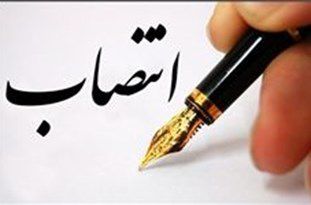 انتصاب جدید در حوزه معاونت سیاسی استانداری گلستان
