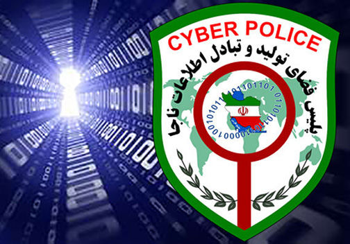 هشدار پلیس فتای گلستان به کاربران شبکههای اجتماعی