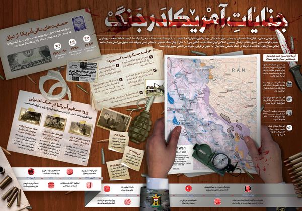 اینفوگرافیک جنایات آمریکا در جنگ