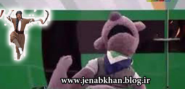 دانلود کلیپ آهنگ کردی جناب خان/یکشنبه 31 مرداد95