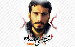 دانلود فیلم روایت صدر "سیدابراهیم" (شهید مصطفی صدرزاده) 