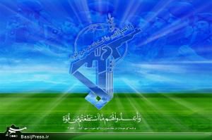 بیانیه سپاه به مناسبت 9 دی