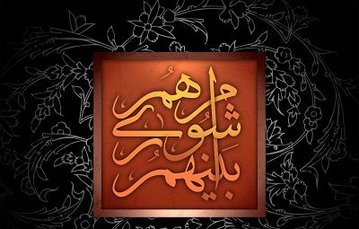نخستین پارلمان مشورتی شوراهای اسلامی استان گلستان تشکیل می شود