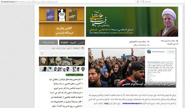 اینستاگرام آیت الله رفسنجانی با چه استدلالی جعلی خوانده شد +سند