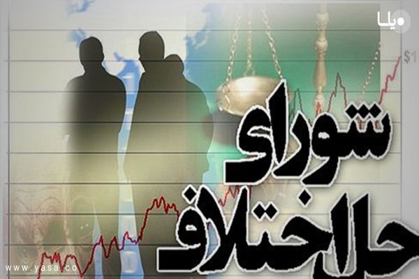 
شورای حل اختلاف آزادشهر مقصد نخستین بازرسی در سال ۱۴۰۰
