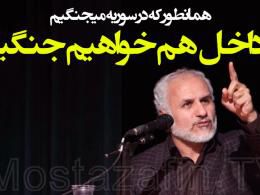 دانلود سخنرانی استاد حسن عباسی در دانشگاه مازندران(بابلسر)/20 اردیبهشت95