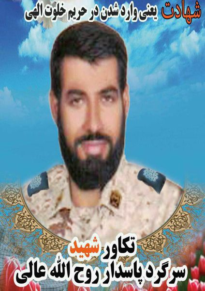 سرگرد پاسدار روح الله عالی فرمانده گردان کورین شهرستان زاهدان به شهادت رسید + عکس