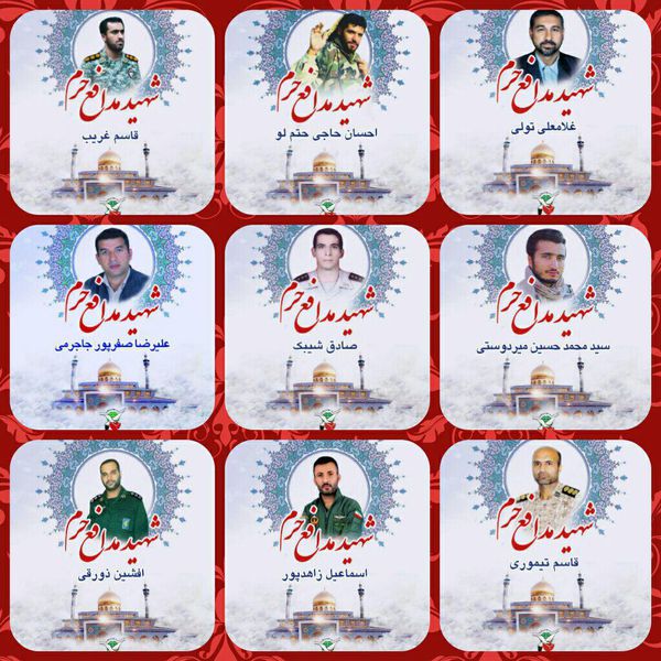 پوستر شهدای مدافع حرم استان گلستان /9 شهید