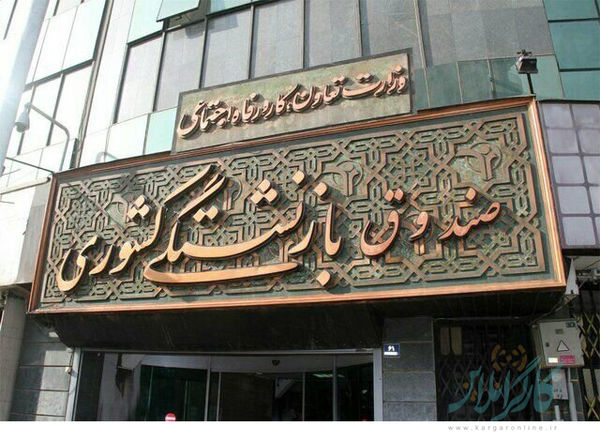 دردهای مشترک بازنشستگان/ چرا صندوق بازنشستگی کشوری، صندوقی ورشکسته است؟!