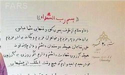 تنها خواسته شهید مدافع حرم افغانستانی از خانوادهاش+عکس