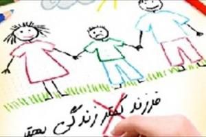 اتخاذ سياستهای جمعيتی جهانی