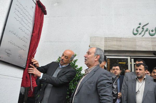 رونمایی از ثبت پلاک سازمان مرکزی دانشگاه علوم کشاورزی و منابع طبیعی