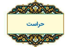 تحول در شرکت گاز استان گلستان