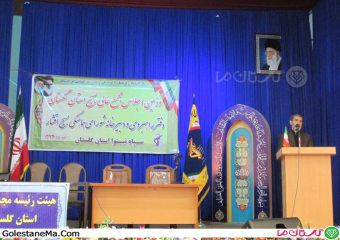 تصاویر / دومین اجلاس مجمع عالی بسیج استان گلستان
