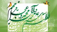 سند ذكر «وَ عَجِّلْ فَرَجَهُمْ» کجاست؟ 