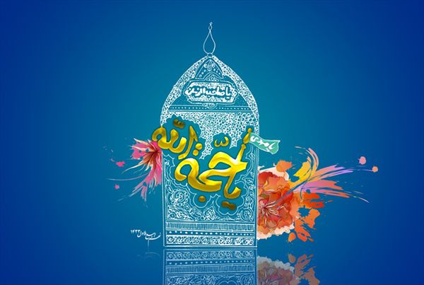  اعمال ربیع الاول