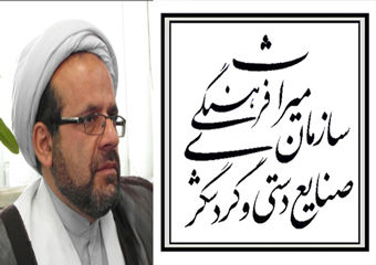 رئیس ارشاد گرگان مشاور امور فرهنگی اداره کل میراث فرهنگی گلستان شد

