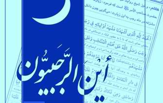 فضیلت و اعمال ماه مبارک رجب