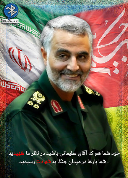 Qasemsoleimani is a the Nightmare of America