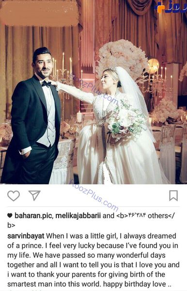 تبریک تولد اینستاگرامی بازیکن محبوب تیم ملی به سبک همسرش + عکس