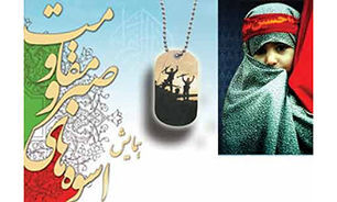 پنجمین جشنواره «اسوههای صبر و مقاومت» در گرگان برگزار میشود