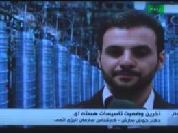 دانلود/ ارتباط زنده با «سایت اتمی فردو» در جشن دو سالگی دکتر سلام