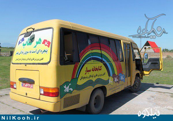 کتابخانه سیار روستایی در گالیکش راهاندازی شد